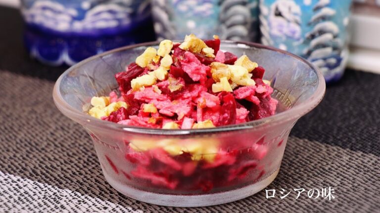 ビーツとリンゴのサラダの作り方。[ ビーツレシピ ]ロシアの味。