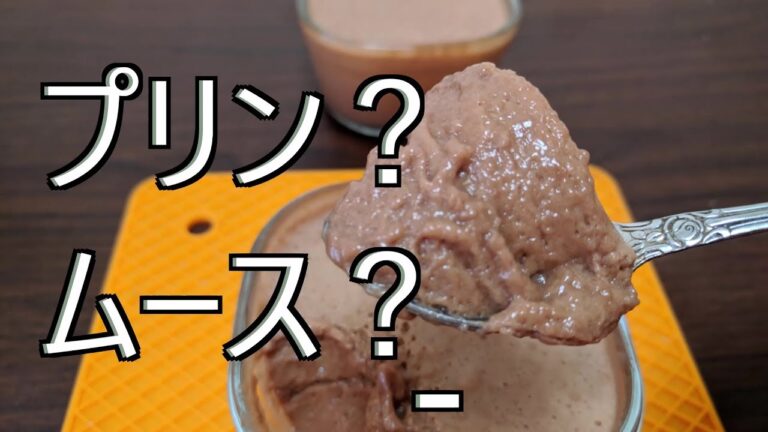 材料３つ！【濃厚チョコレートムース】レンジで簡単！マシュマロ