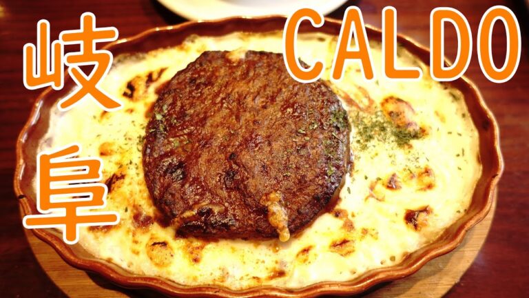 岐阜の喫茶店でハンバーグドリア/I had Hamburger Steak Doria at a Japanese Coffee Shop. Gifu Japan.