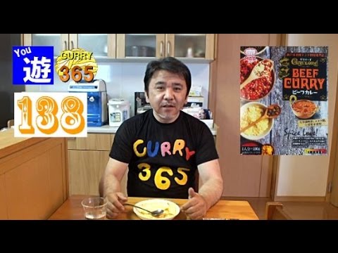 365日レトルトカレーを食べ続けるオッサン #138 【ゲイロード ビーフカレー】