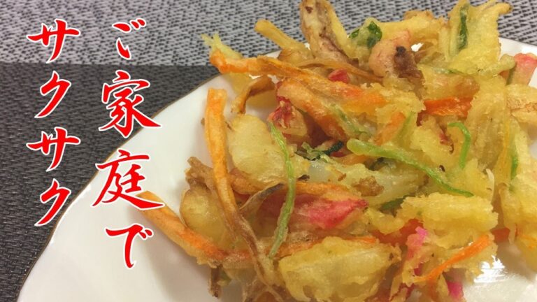 フライパンひとつで簡単サクサク！かき揚げの作り方・揚げ方のコツをご紹介【贅沢レシピ】
