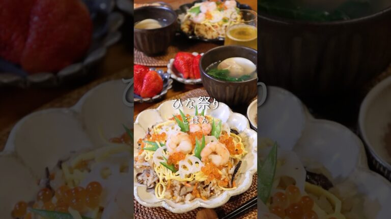 ひな祭りご飯🎎