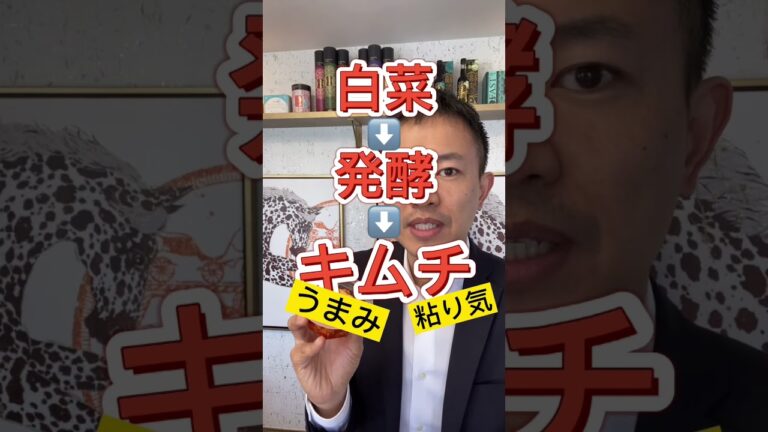 キムチって美味しいですよね！発酵食品で体にもよくて、、、って本当にそうならいいんですが💦