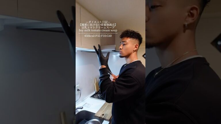 —ダイエット日記—【風邪に負けない栄養価満点】豆乳トマトクリームスープSoy milk tomato cream soup————————————————458kcal:P32:F10:C60