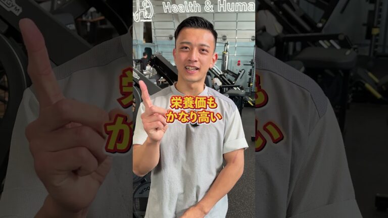 実は最強なタンパク質食材3選 #ジム#筋トレ#トレーニング#ダイエット#アッシュアンパサンド#タンパク質