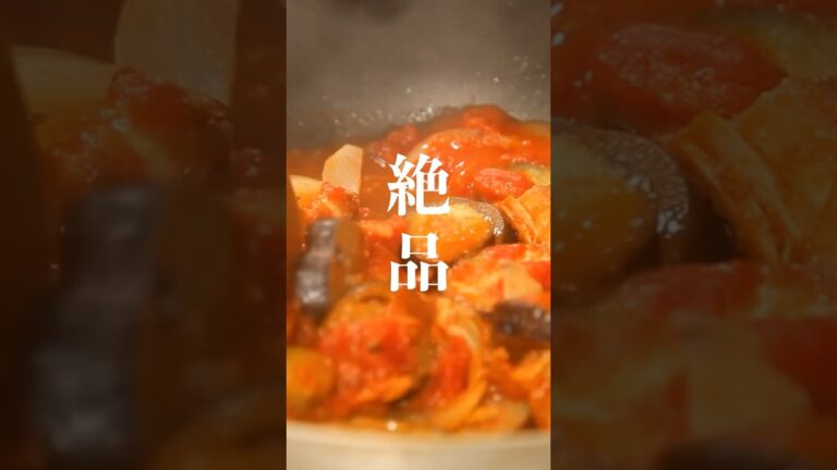 【簡単美味しい】栄養たっぷり鯖缶とナスのトマト煮込み#簡単レシピ #料理 #shorts
