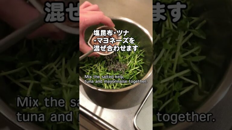 【簡単料理レシピ】 豆苗のツナ塩昆布サラダ！　やみつきれしぴ　   #shorts