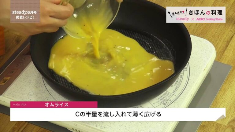 オムライス＆コールスロー