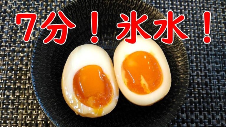 半熟煮卵の最適解が判明！７分と氷水！これで失敗しない半熟ライフ♪