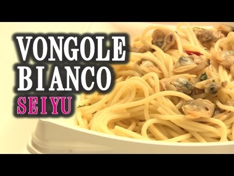 Vongole Bianco Of SEIYU/西友のあさりのボンゴレパスタ