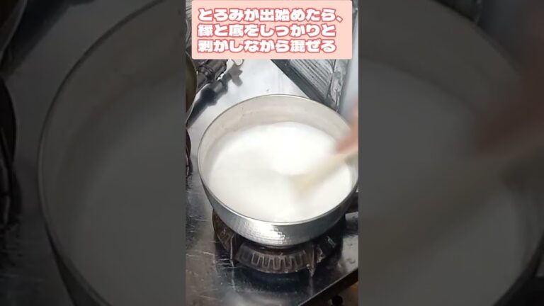 #shorts ミルク餅作りました！混ぜて練って冷やすだけ！材料も3つ！簡単なのに美味い！