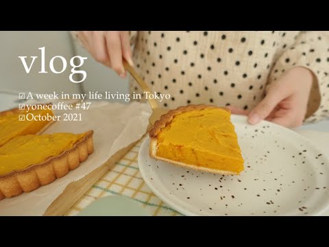 vlog｜パンプキンタルトを作って秋の味覚を楽しむ週末🥧｜観葉植物を買って定食風夜ごはんとクロックムッシュ作り
