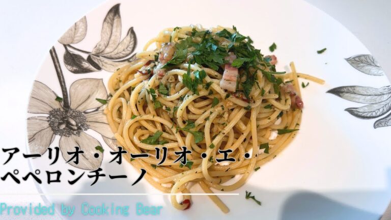 【アーリオ・オーリオ・エ・ペペロンチーノ】至高のパスタ！乳化をさせた基本のペペチ！(Aglio, olio e peperoncino)