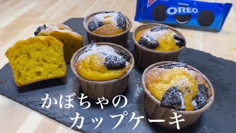 【バター不使用】もっちりかぼちゃのカップケーキ作ってみた♪