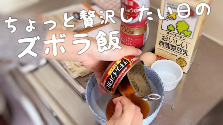 【ズボラ飯】帰宅後6分で作る、一人暮らしの簡単料理【冷凍うどん、カレー缶】