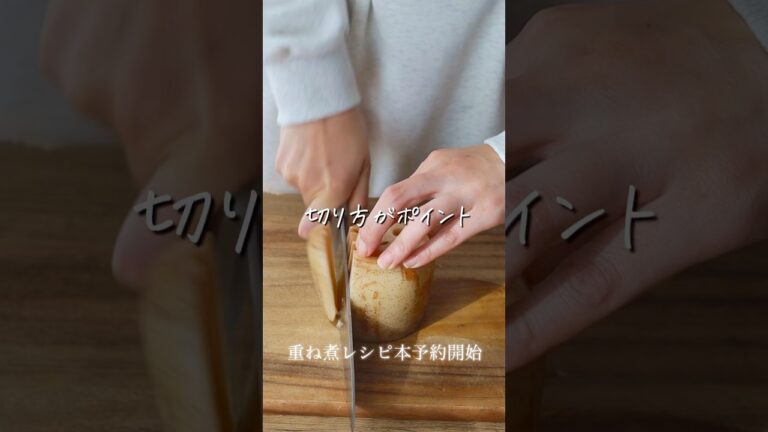 根菜類のおいしい食べ方