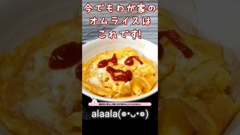 ふわとろオムライス作った結果… #shorts #オムライス #料理 #makan #jepang
