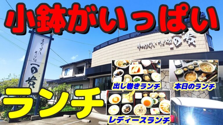 【金沢コスパ抜群】びっくりするほどたくさんのおかずにうどん屋ということを忘れそうな店【手打ちうどんそば工房 可貴】