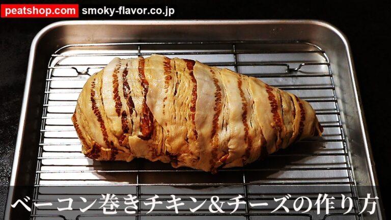 ベーコン巻きチキン&チーズ