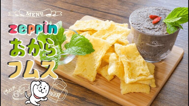 野菜もチップスも！上質ディップの激旨おからフムス🍃糖質5.9g low carb diet recipe