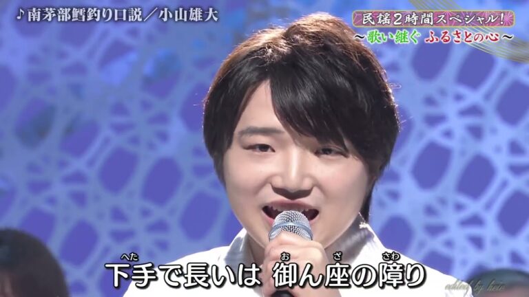 BKXACZ71　南茅部鱈釣り口説節　小山雄大　240913 vL HD