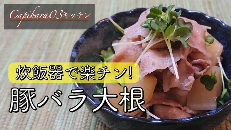 不健康サラリーマンの健康レシピ【豚大根】#shorts