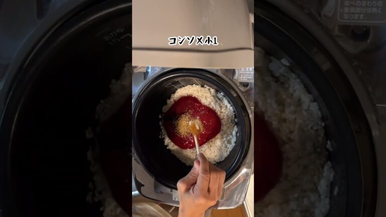 【炊飯器調理】ドアを開けたら秒でチキンライス#炊飯器レシピ #ワーキングママ #夕飯 #料理動画 #主婦の味方#ズボラご飯