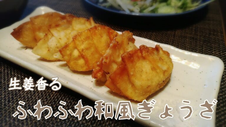 豆腐でふわふわ揚げ餃子の作り方