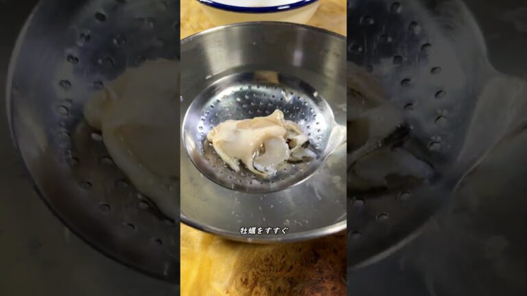 暮れ・酢牡蠣の柚子釜 #shorts #oysters