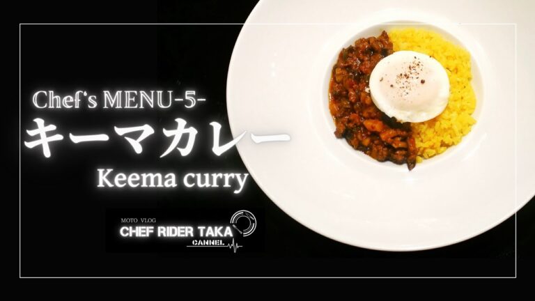 【Chef’s MENU -5-】シェフの賄い　キーマカレー ・Keema curry