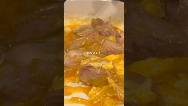 【胃袋を掴む】ふわとろ親子丼 #おうちごはん #簡単レシピ