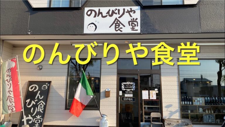 【十勝帯広グルメ】俺の晩飯「のんびり屋食堂」スパゲッティとステーキ😄たまにイタ飯食いに