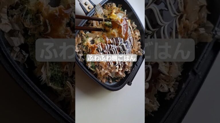 豆腐とご飯の、ふわふわお好み焼き#晩ごはん #豆腐 #飯テロ #お好み焼き