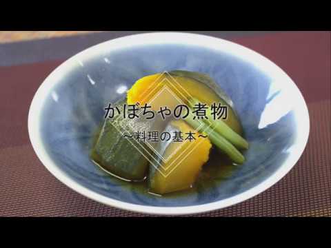 かぼちゃの煮物