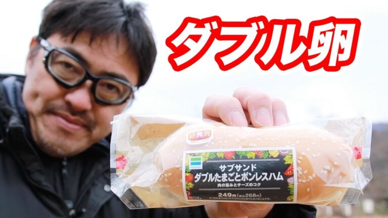 サブサンド ダブルたまごとボンレスハム268円を食べる＋雑談　ファミマ マック堺食レポ