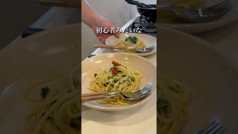 【牡蠣オイルのペペロンチーノ】不器用すぎる、妻のしもべ #とっくん #料理 #声真似 #パスタ #ニンニク