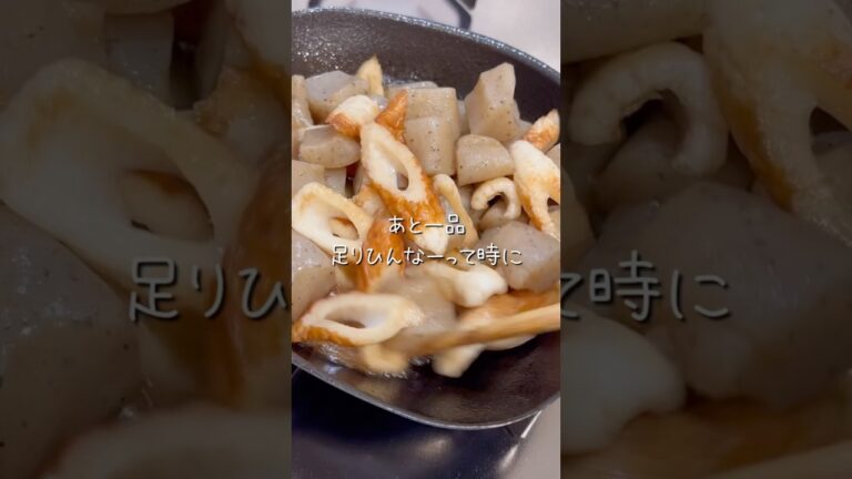 あと1品どうしよう・・・【甘辛こんちく】#ズボラレシピ #簡単レシピ #副菜レシピ