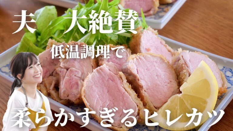 【まるごと】柔らかヒレカツ【夫大絶賛】