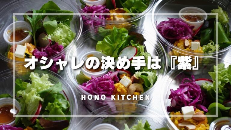 【50代 食と器vlog】持ち寄りパーティーの料理準備/紫キャベツのマリネ/かぼちゃのサラダ/きのこのマスタードマリネ