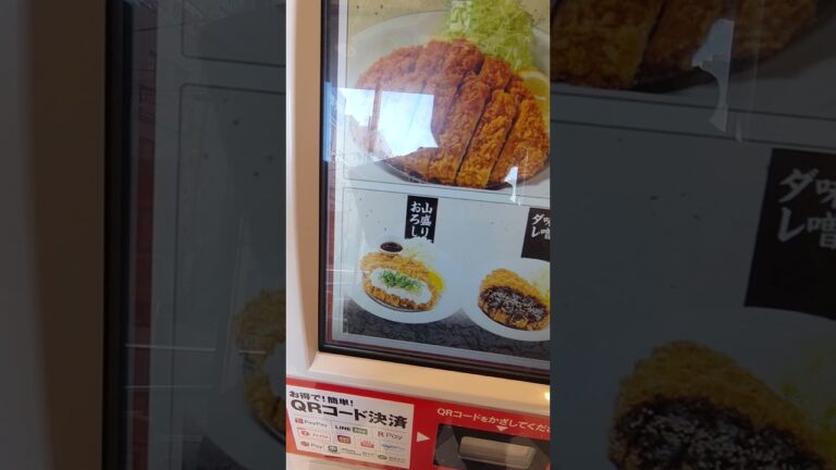 松のやの券売機