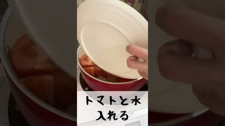 【簡単！】トマトカレーの作り方 #short