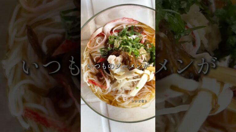 『夏野菜の彩りマリネ』『ホタルイカの炊き込み飯』『めかぶ素麺』簡単で絶品#簡単レシピ