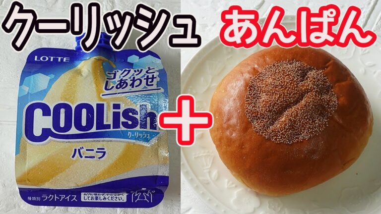 この組み合わせ最高！クーリッシュ入れるだけ！マジで美味しすぎてハマります♪