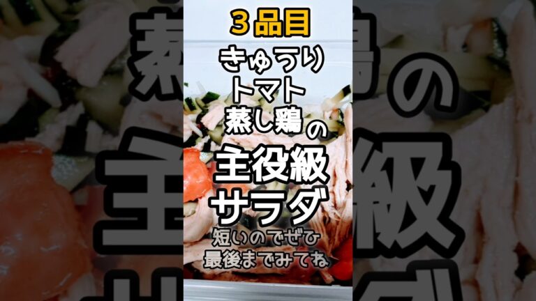 【簡単】すぐできる副菜３品作り方／詳しくは概要欄　#きゅうりレシピ