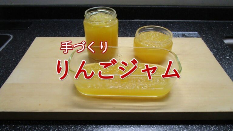 りんごジャム　　　材料は４つだけ、手づくり「りんごジャム」の紹介です。