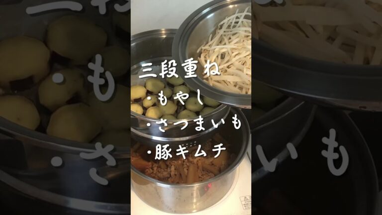 無水鍋で簡単！重ね調理！