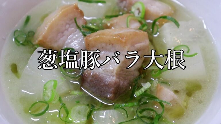 葱塩豚バラ大根は当然旨い。