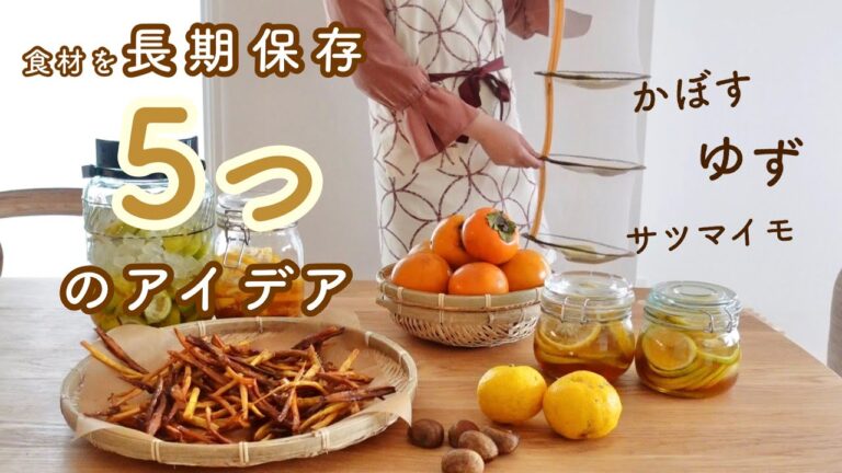 大量にもらった食材を長期保存する方法。実家から送られてきた大量の食材でおやつ作りと冬支度。