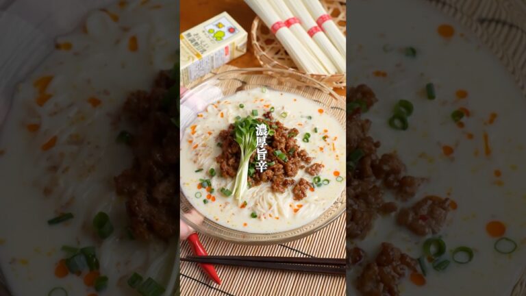 めんつゆに飽きたらこれ！冷やし豆乳坦々そうめん　#簡単レシピ  #そうめんレシピ　#そうめん