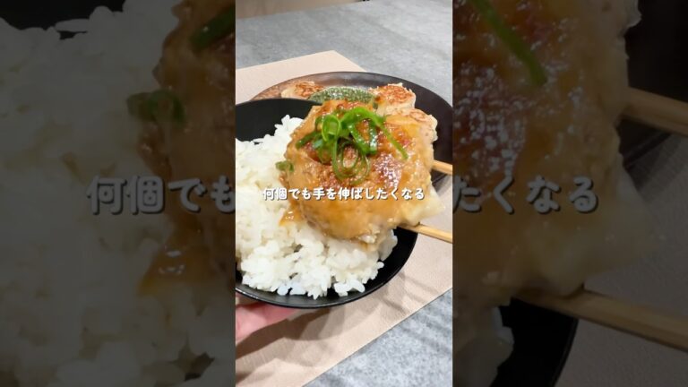 包丁まな板不要/絶品ヘルシー焼き焼売【レシピはコメント欄】#簡単レシピ
